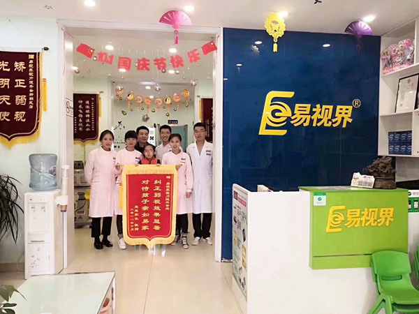 易視界朝鳳店收到家長贈送的錦旗表示感謝