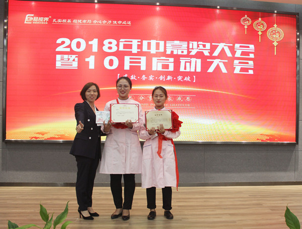 易視界9月雄鷹獎獲得者李利平，劉惠上臺領獎