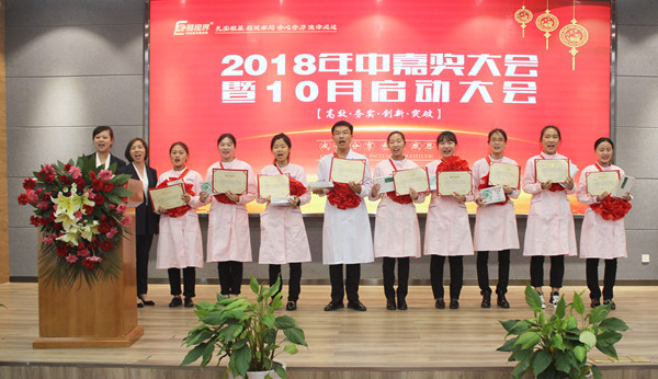 易視界9月優秀新人獲獎者劉寒，朱文露，李江濤，胡星星，李浩浩，楊希，尉遲煥婷，孫靜怡，吳亞男上臺領獎