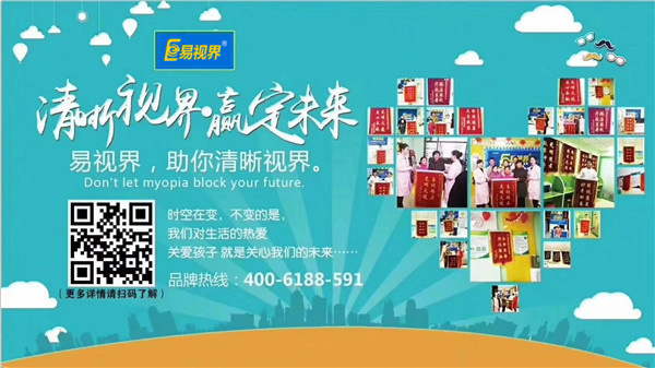 易視界怎么樣？加盟可靠嗎？