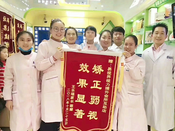 易視界防護之星王樂瑤