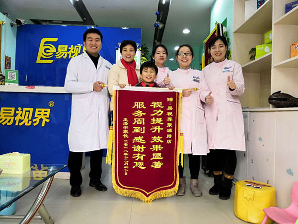 易視界弱視提升好不好？視力提升效果奇特服務(wù)周到客戶送錦旗