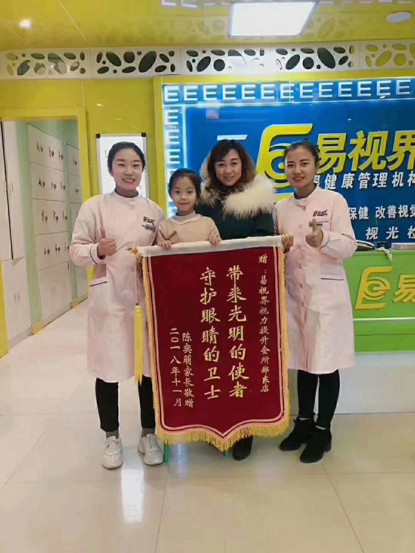 易視界 守護光明的衛士