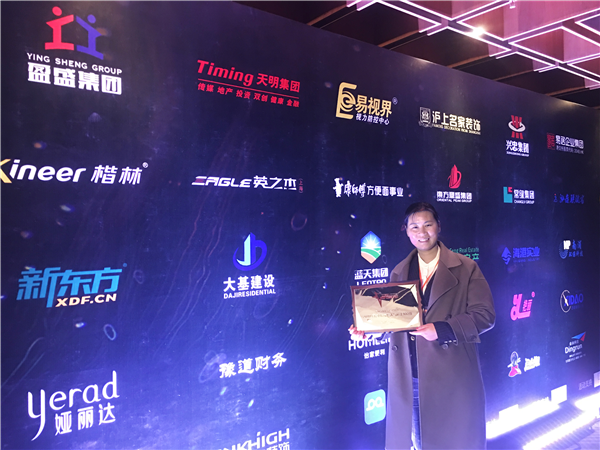 易視界人力資源王麗總監在盛典現場