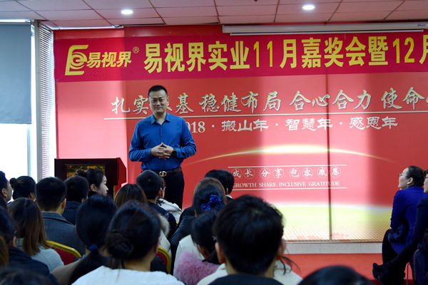 易視界陳總上臺致辭