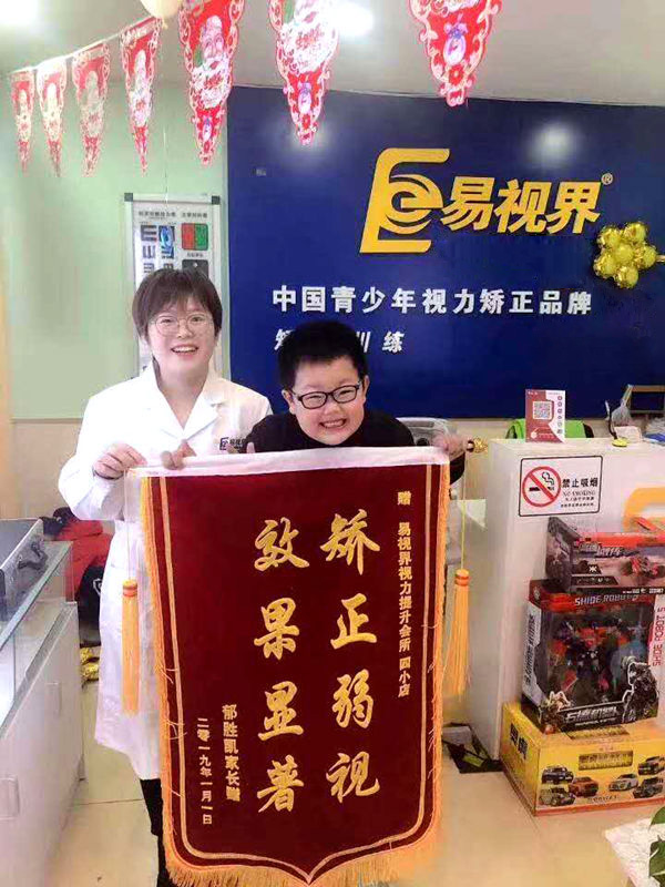  易視界四小店收到家長贈(zèng)送的錦旗表示感謝