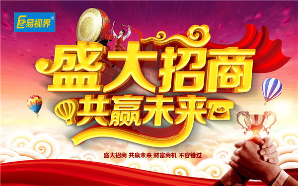 兒童視力保健加盟店哪個品牌比較好