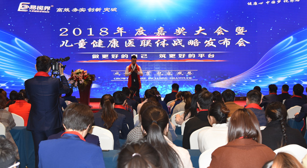 2019公司迎新晚會暨兒童健康醫(yī)聯(lián)戰(zhàn)略啟動會正式開始