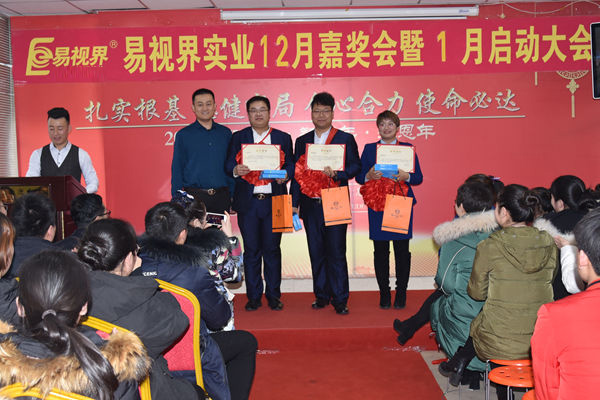易視界12月優(yōu)秀管理獎(jiǎng)獲得者上臺(tái)領(lǐng)獎(jiǎng)