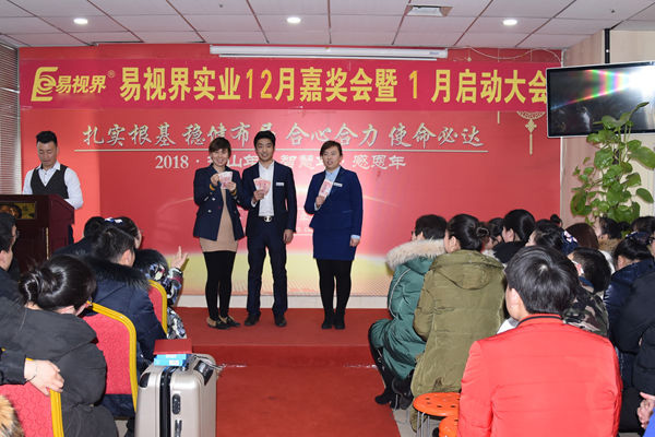 上臺(tái)領(lǐng)錢的易視界伙伴們