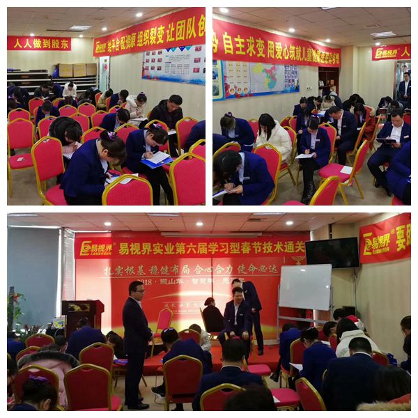 易視界2019學習型春節進行中