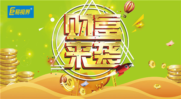 青少年視力矯正項目