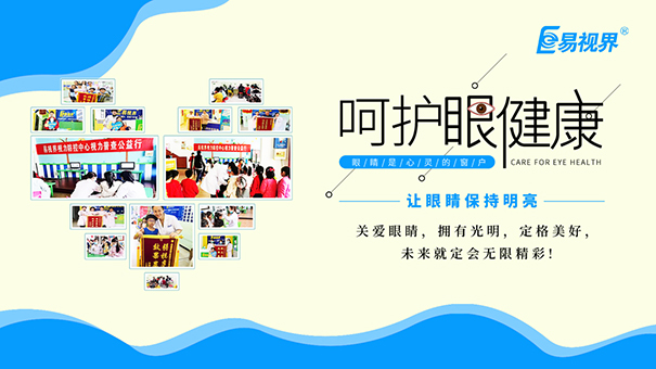 近視弱視是由什么引起的，怎么預(yù)防？