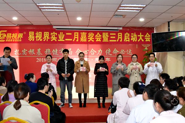 二月份表現(xiàn)優(yōu)秀的伙伴上臺領取獎勵