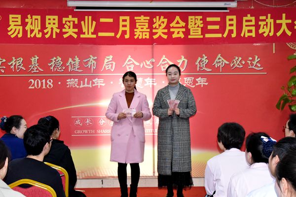 二月份表現(xiàn)優(yōu)秀的伙伴上臺領取獎勵