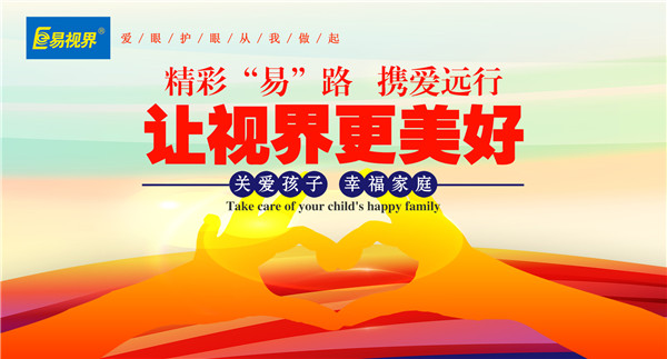 科學用眼眼鏡度數會越戴越深嗎_易視界