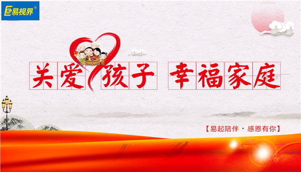 易視界 弱視兒童如何進行飲食調理