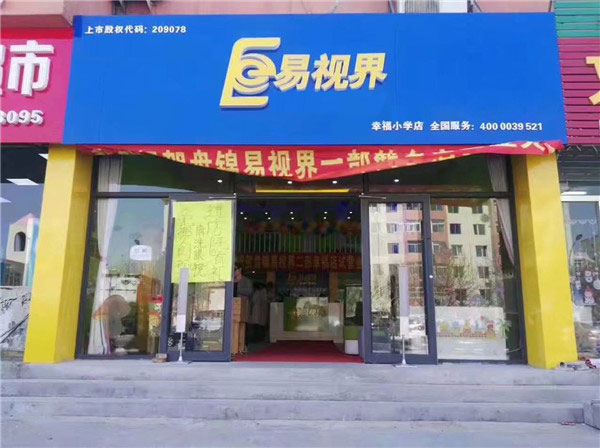 幸福小學店