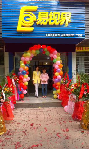 易視界希望小學店