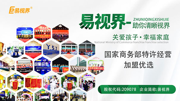 眼睛內有異物如何處理_易視界