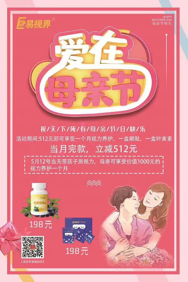 母親節送給媽媽一份明亮的愛