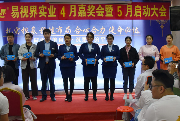 易視界為入職滿一年的伙伴頒發感恩眼貼