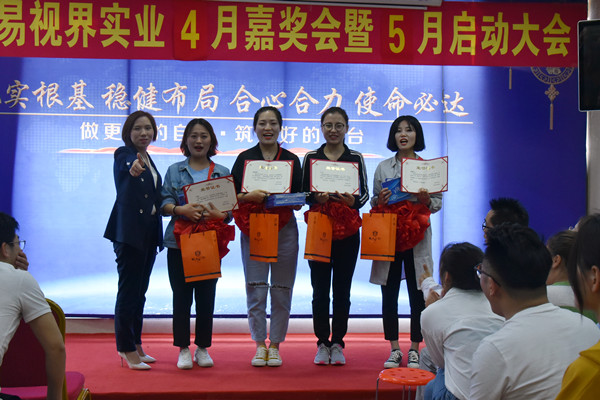 易視界四月優秀店長獲得者上臺領獎