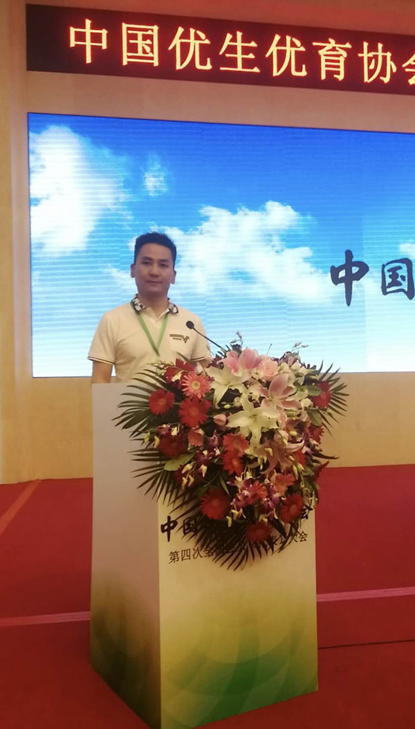 易視界陶總活動現場