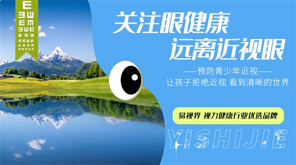 深扒近視防控的致富點