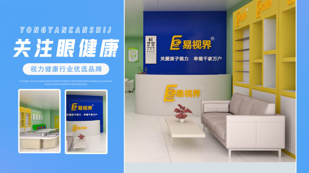 青少年視力保健患病數量大