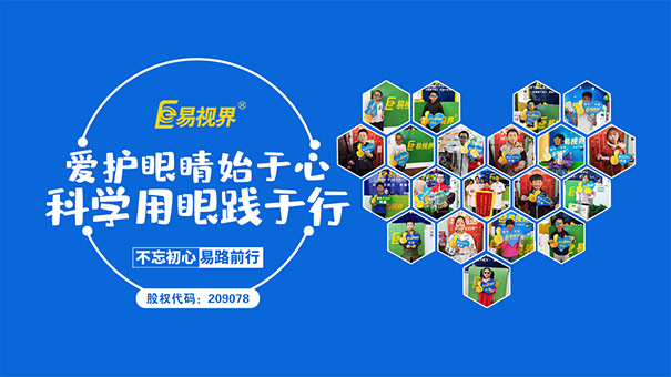 在視力加盟中發現好商機，卻找不到好項目？