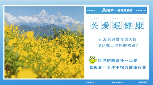 我國青少年視力問題十分嚴重