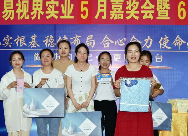 易視界5月份表現優秀的伙伴上臺領取屬于自己的獎品