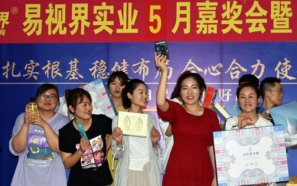 易視界5月份表現優秀的伙伴上臺領取屬于自己的獎品