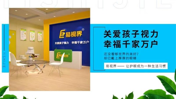 易視界 弱視患兒有哪些表現