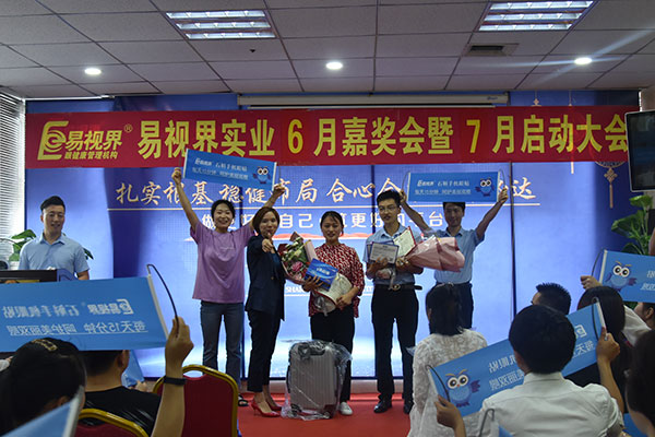易視界6月優秀店長獲得者上臺領獎