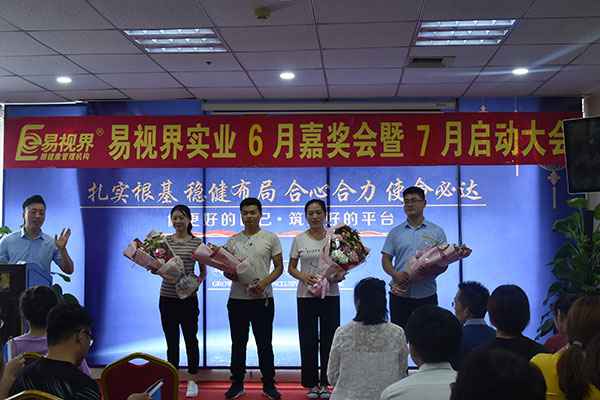 易視界6月有待成長獎獲得者上臺領獎