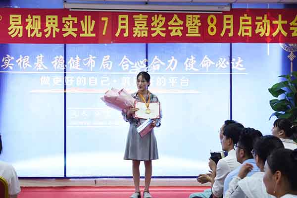 7月表現(xiàn)優(yōu)秀的小伙伴上臺(tái)領(lǐng)獎(jiǎng)