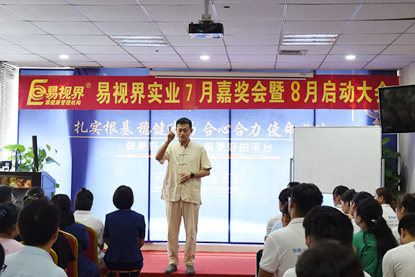 易視界陳總上臺(tái)致辭