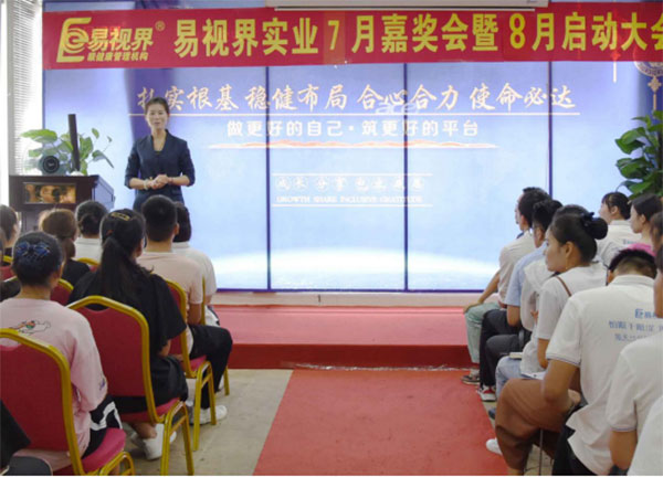 王總監(jiān)進(jìn)行“互愛(ài)基金”制度公示