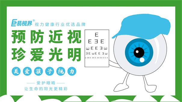 為什么會近視 易視界