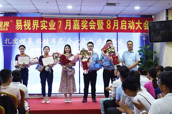 7月優秀員工上臺領獎