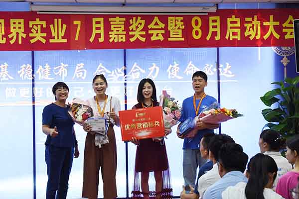 易視界7月優(yōu)秀營(yíng)銷(xiāo)標(biāo)兵獲得者上臺(tái)領(lǐng)獎(jiǎng)