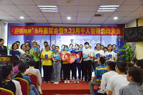 易視界伙伴們上臺領獎感恩獎