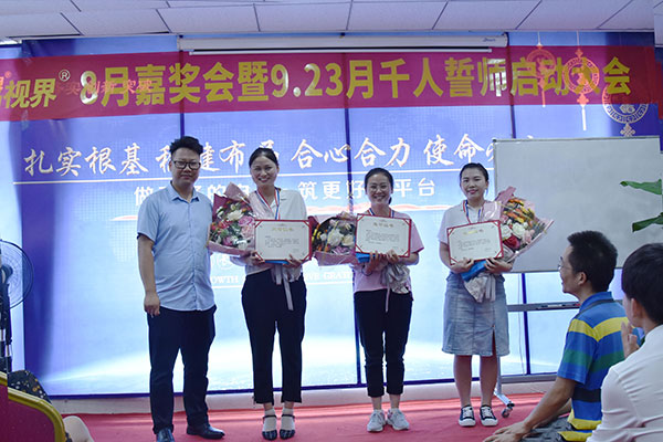 易視界8月表現優秀的小伙伴上臺領獎