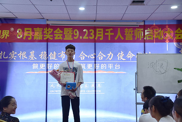 易視界8月表現優秀的小伙伴上臺領獎