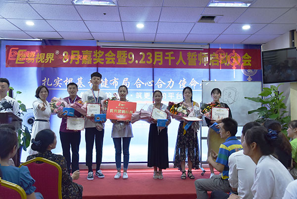 易視界8月營銷標兵獲得者上臺領獎