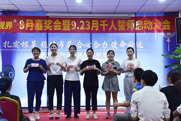 小伙伴們上臺領錢了