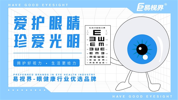 為什么有的近視防護機構口碑特別好