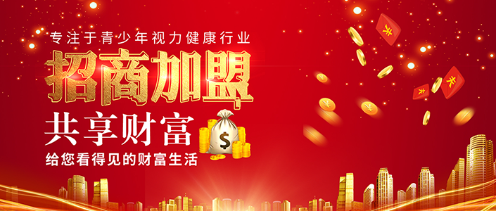 易視界財(cái)富